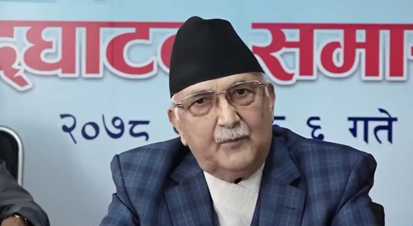 पाँच दलीय गठबन्धन प्रतिगामी हो, देशलाई अस्थिरतामा धकेल्न खोज्यो : ओली
